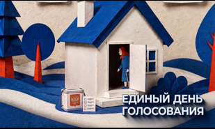 Уважаемые избиратели Саратовской области!